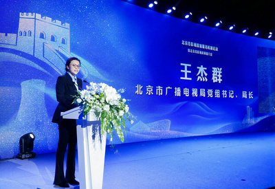 城市與影視雙向賦能,助力影視產業高質量發展--北京市影視攝制服務機制在北京國際電影節啟動