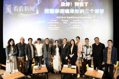 魔幻勵志喜劇《你好!阿拉丁》啟動 展現(xiàn)上海文化