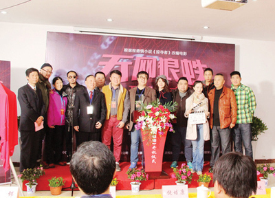 電影《天網狼蛛》開機儀式舉行-