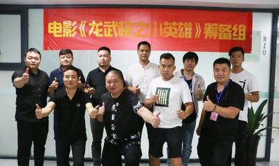 電影《龍武極之小英雄》演員簽約儀式圓滿結(jié)束