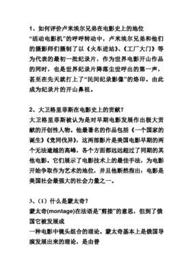 影視鑒賞之十二