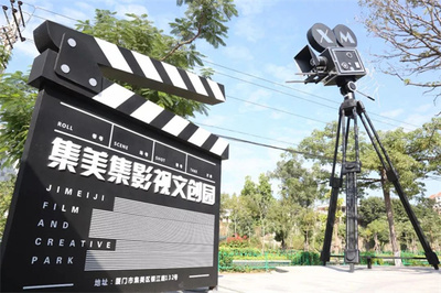 以節促產以節促城 金雞唱響廈門文化影視產業強音